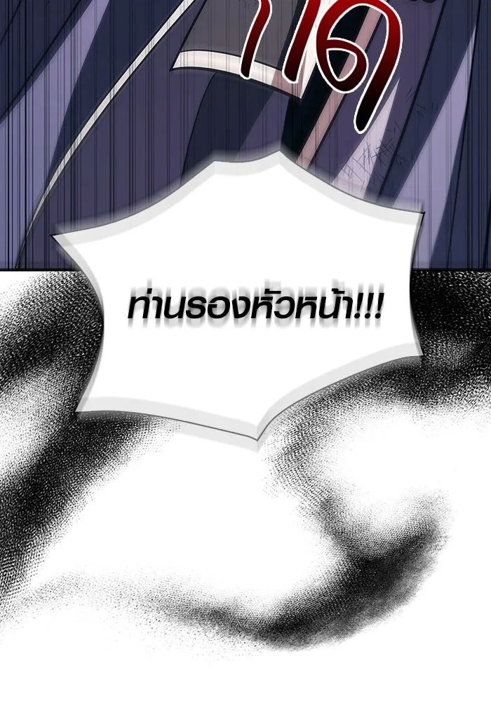 เอาชีวิตรอดในเกมฉบับคนเถื่อน ตอนที่ 50 รูปที่ 199