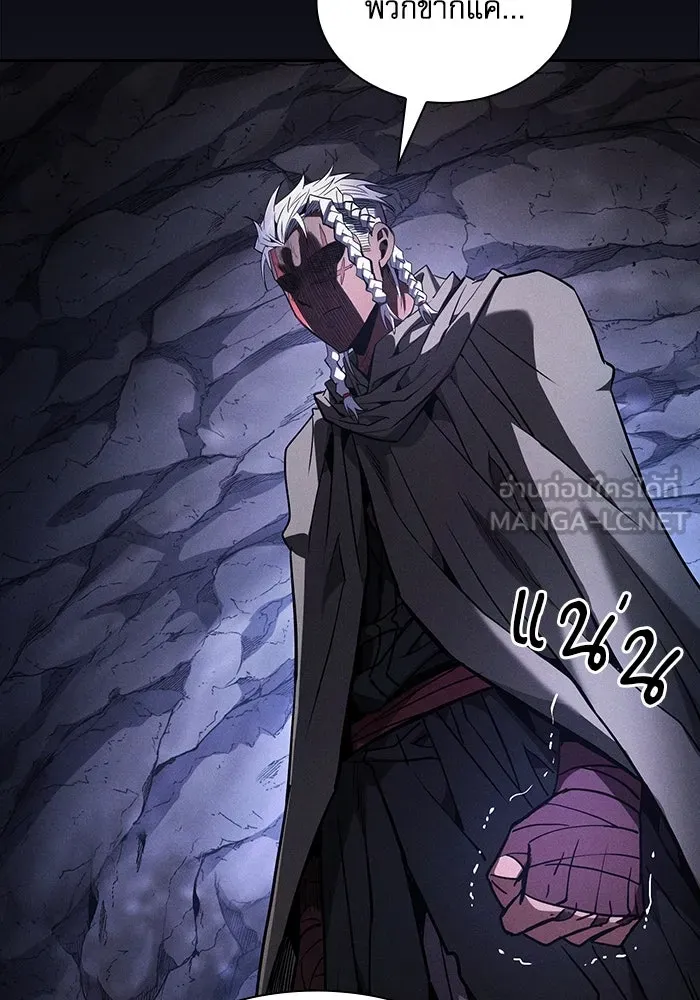 นักดาบอัจฉริยะจากอะคาเดมี ตอนที่ 110 รูปที่ 81