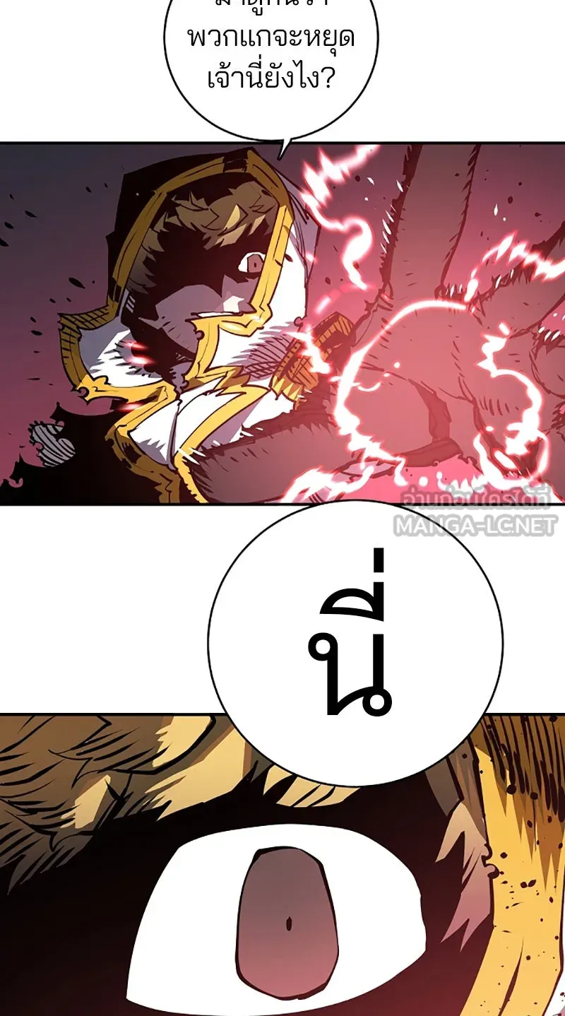 Player ตอนที่ 20 รูปที่ 78