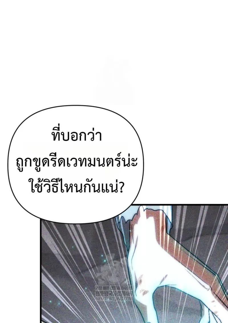 Player Who Returned 10_000 Years Later เพลเยอร_ผ_กล_บมาในรอบหม_นป_ ตอนที่ ตอนที่ 143 รูปที่ 51