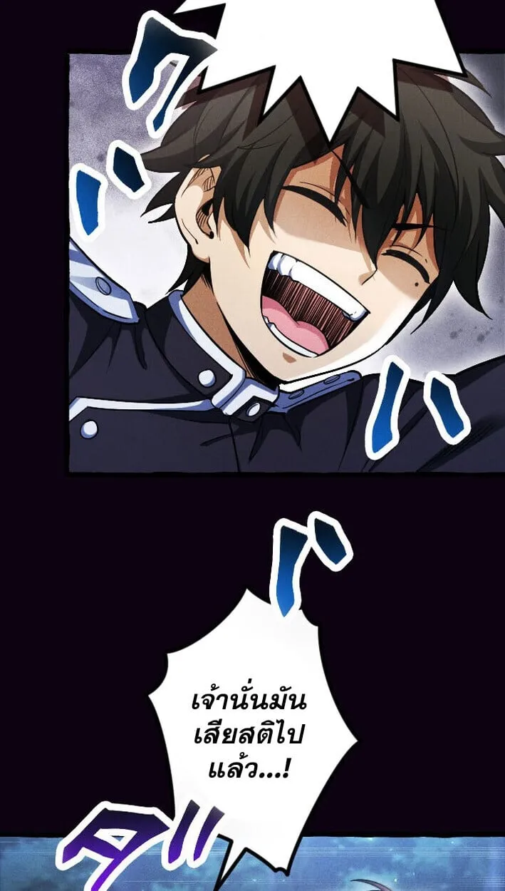 Return of the First Patriarch_ The Strongest Reincarnates into His Descendant 1000 Years Later การกล_บมาของบรรพชนร_นแรก_ จอมย_ทธ_ผ_แข_งแกร_งท_ส_ดกล_บชาต_มาเก_ดเป_นทายาทในอ_กพ_นป_ต_อมา ตอนที่ ตอนที่ 13 รูปที่ 5