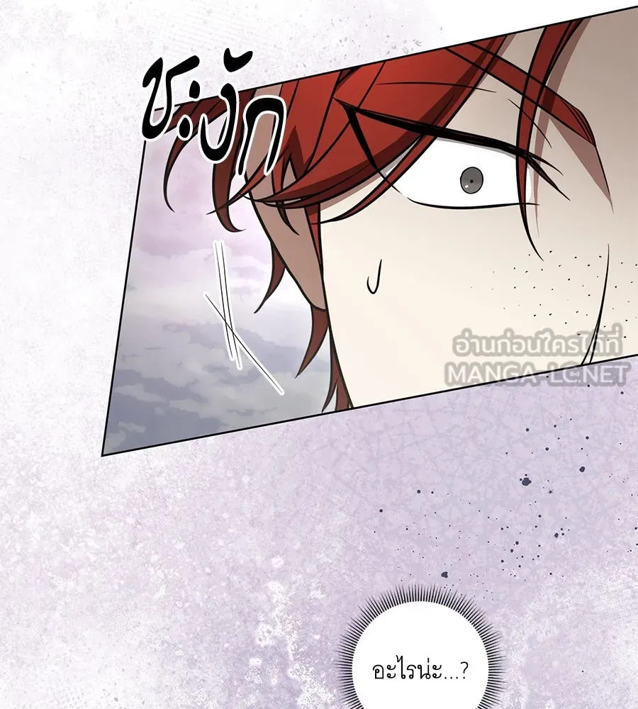 ทุกอย่างที่เสียไป ฉันขอทวงคืน ตอนที่ 71 รูปที่ 33