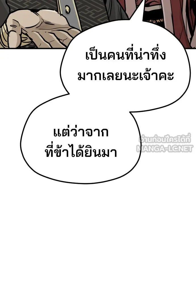 เส้นทางสู่เทพมาร ตอนที่ 40 รูปที่ 162