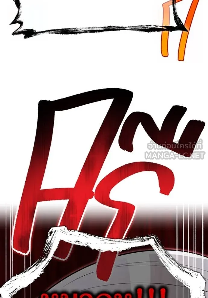 ฮันเตอร์สกิลโกง ตอนที่ 79 รูปที่ 68