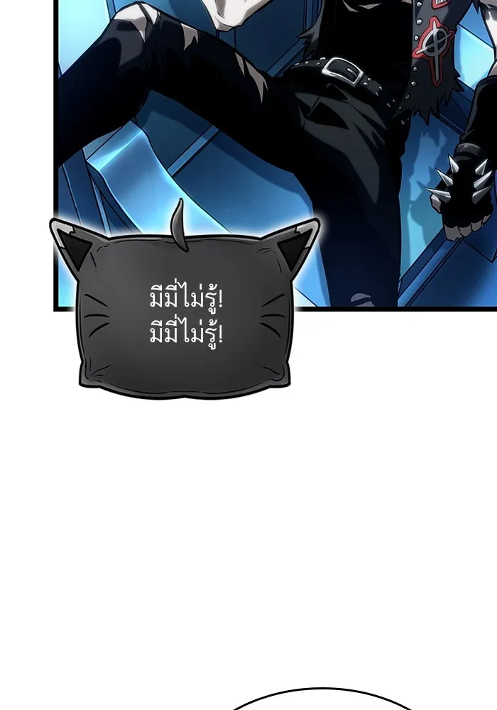 หลังวันสิ้นโลก ตอนที่ 127 รูปที่ 104