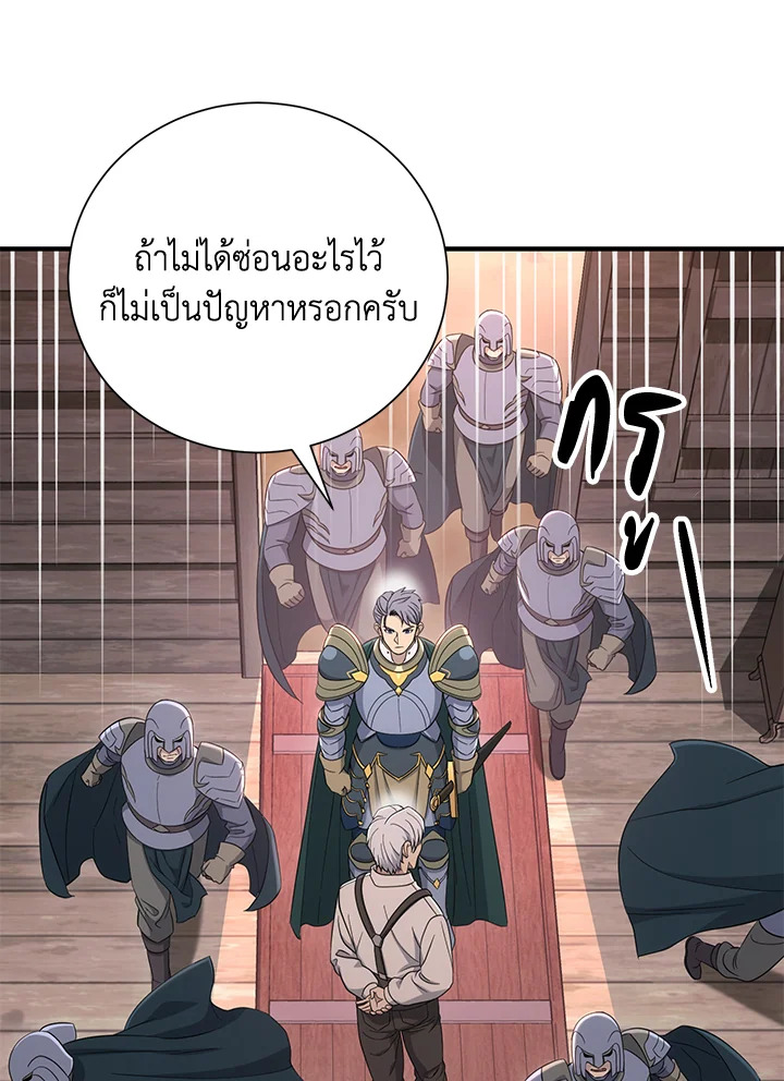 พลทหารโครงกระดูกผู้ม ตอนที่ 151 รูปที่ 16