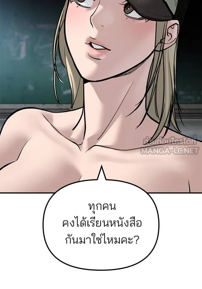 เลวฟาดเลว ตอนที่ 131 รูปที่ 152