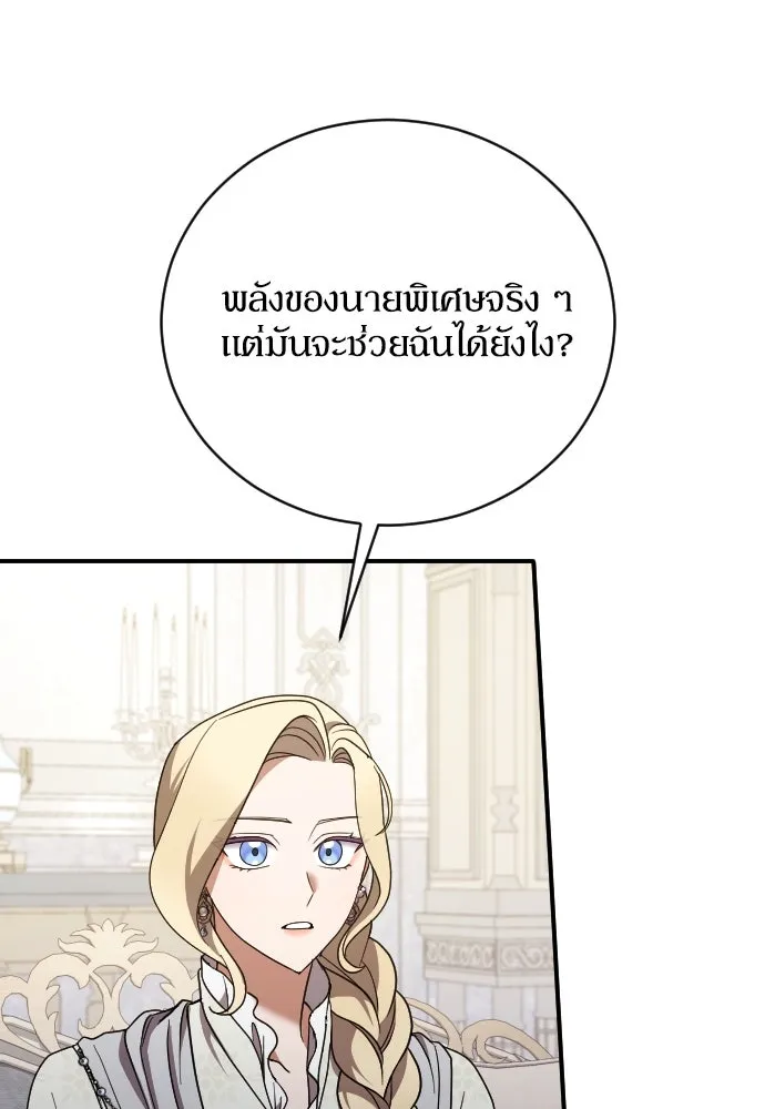 หมาป่าคู่เคียงบัลลังก์ ตอนที่ 52 รูปที่ 47