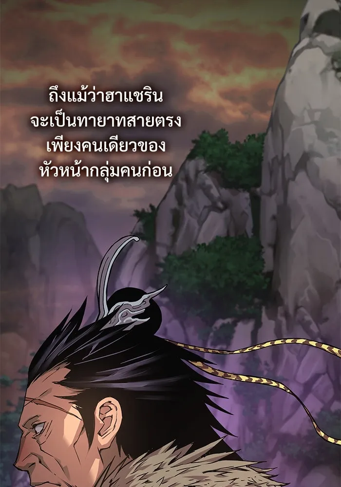 ลับลางลวง ตอนที่ 28 ฮาแชริน รูปที่ 13