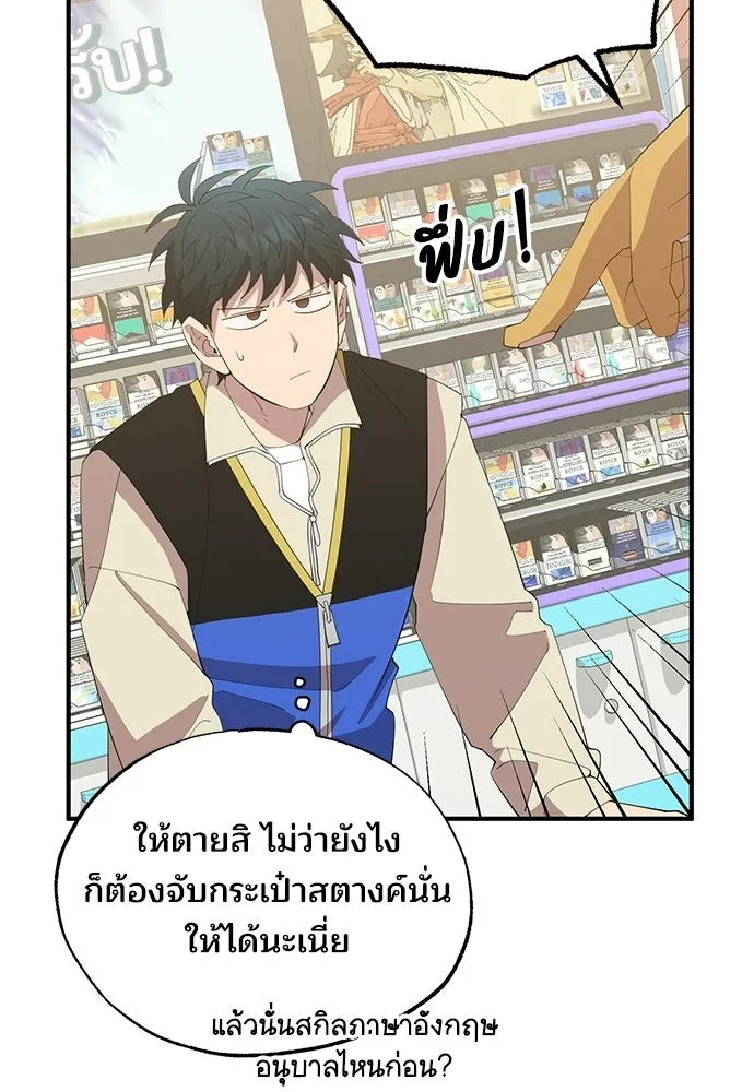 ร้านสะดวกซื้อต่างโลก ตอนที่ 22 รูปที่ 11