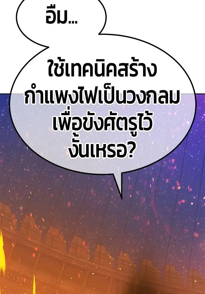 +99 ท่อนไม้พร้อมบวก ตอนที่ 43 ผู้เข้าชิง (3) รูปที่ 80