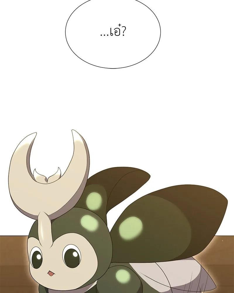 คนสวนโลกฮันเตอร์ ตอนที่ 51 รูปที่ 136