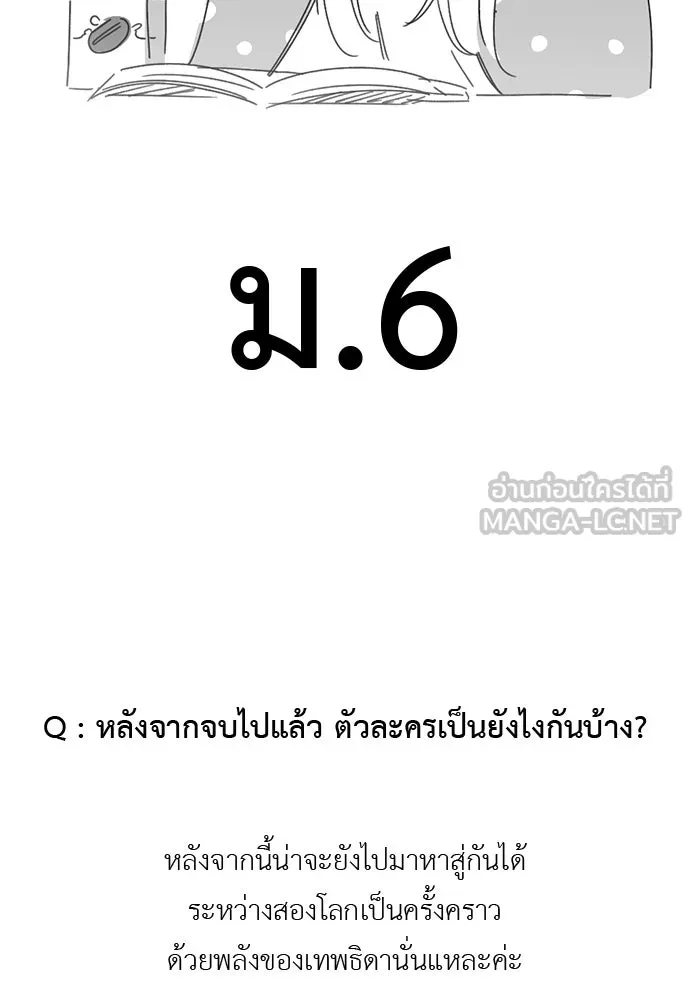 อัศวินเดลิเวอรี ตอนที่ รีวิว รูปที่ 69