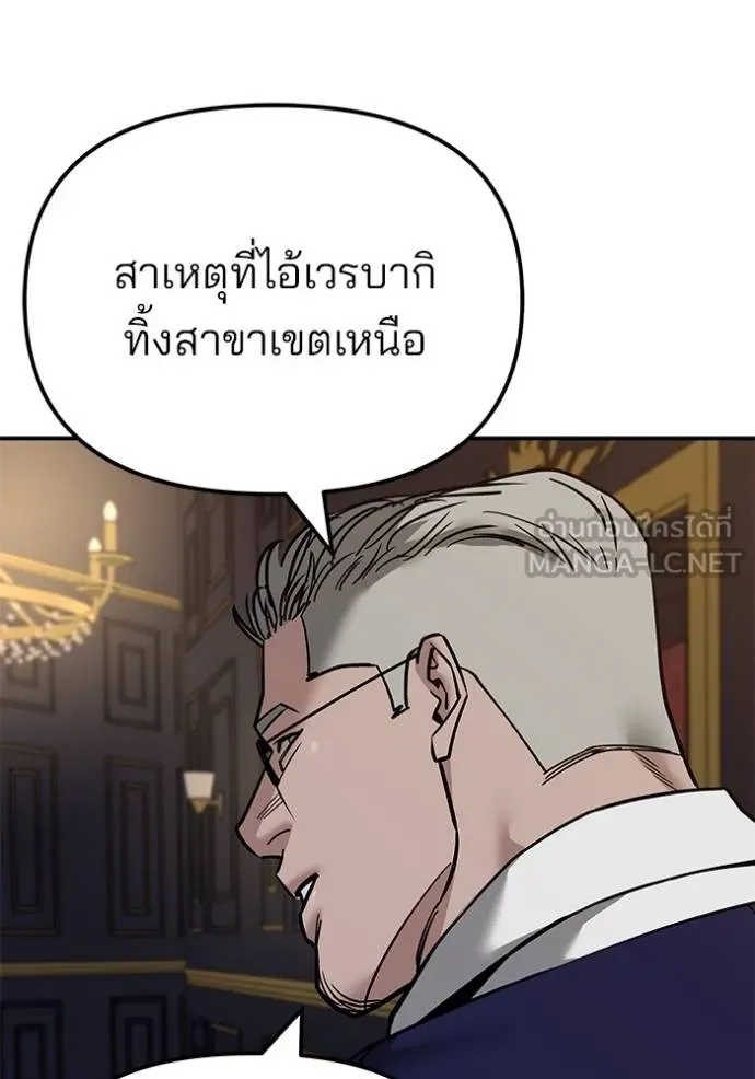 เลวฟาดเลว ตอนที่ 128 รูปที่ 145