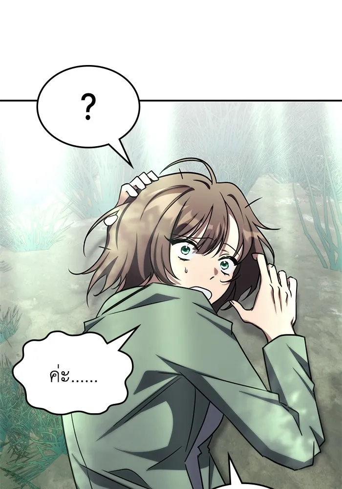 ฮีลเลอร์ตัวพ่อขอฟาดเรียบ ตอนที่ 1 รูปที่ 101