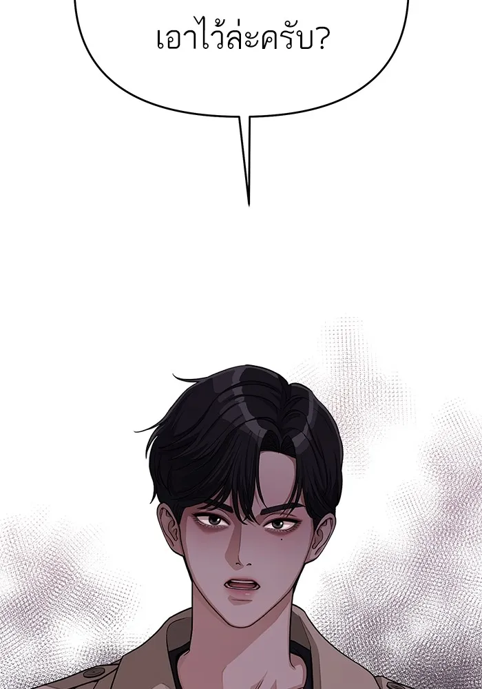 ความรักของอิซอบ ตอนที่ 8 รูปที่ 79