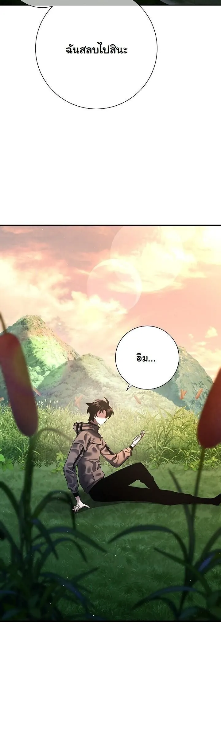 The Sword God from a Ruined World เทพดาบผ_รอดจากโลกท_ล_มสลาย ตอนที่ ตอนที่ 39 รูปที่ 45