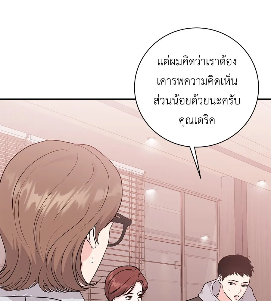 คิมหันต์นิรันดร ตอนที่ 15 รูปที่ 55