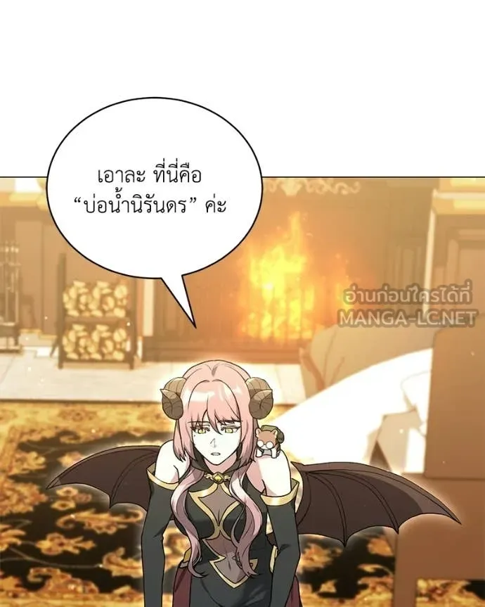 คนสวนโลกฮันเตอร์ ตอนที่ 102 รูปที่ 27