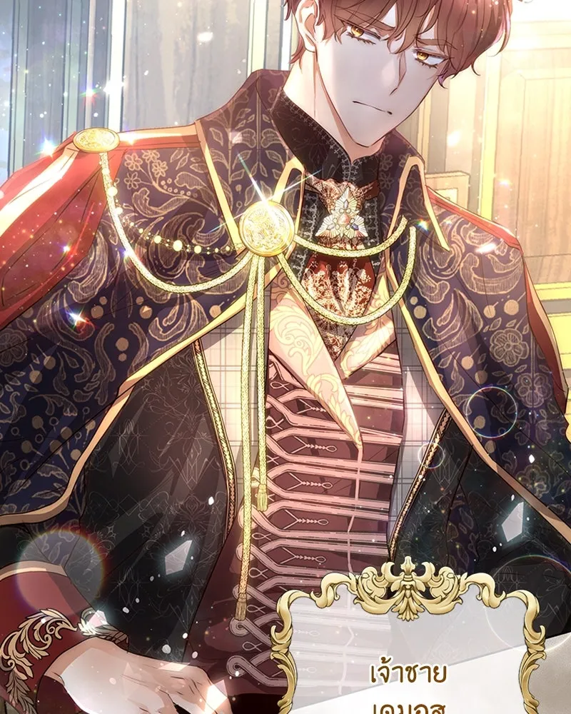 เจ้าหญิงคลั่งแห่งวังหลวง ตอนที่ 1 รูปที่ 23