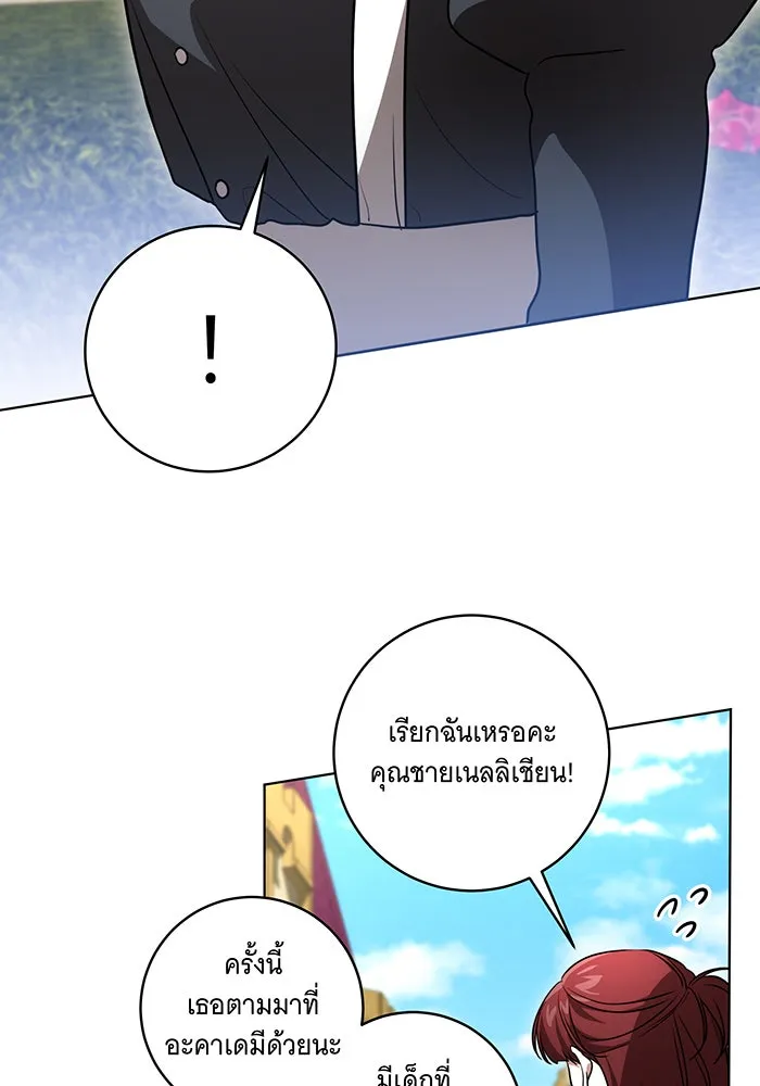 ทุกอย่างที่เสียไป ฉันขอทวงคืน ตอนที่ 43 รูปที่ 74
