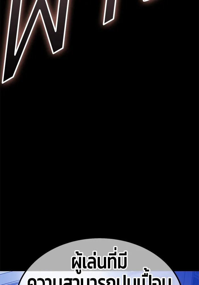 +99 ท่อนไม้พร้อมบวก ตอนที่ 64 คนลวง (2) รูปที่ 295