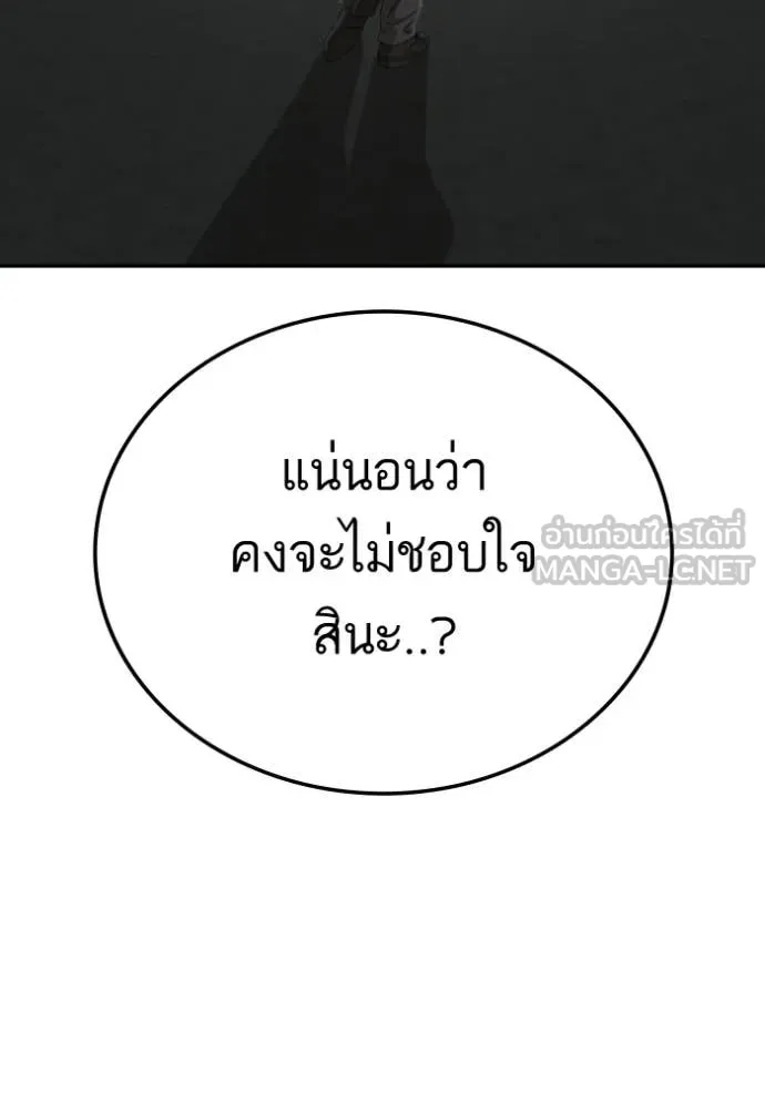 BAD GUY ตอนที่ 277 รูปที่ 6