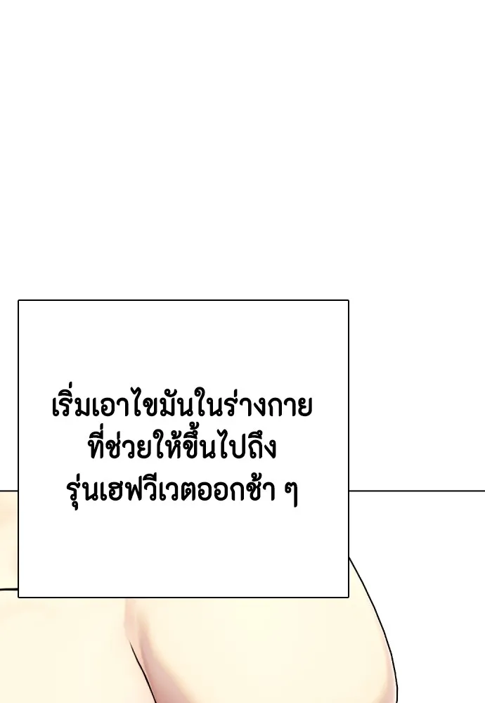 หมาหัวเน่าเก๋าเกินไป ตอนที่ 73 รูปที่ 121