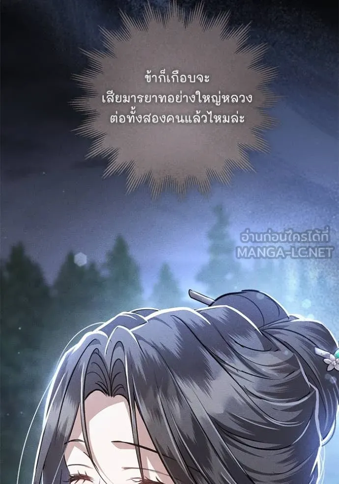 ยามหมาป่าทมิฬ ตอนที่ 60 รูปที่ 128