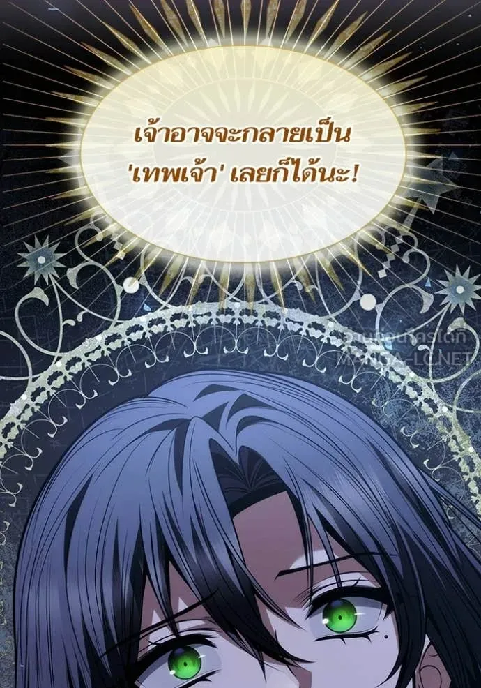ชาตินี้น้องขอ ตอนที่ 195 รูปที่ 2