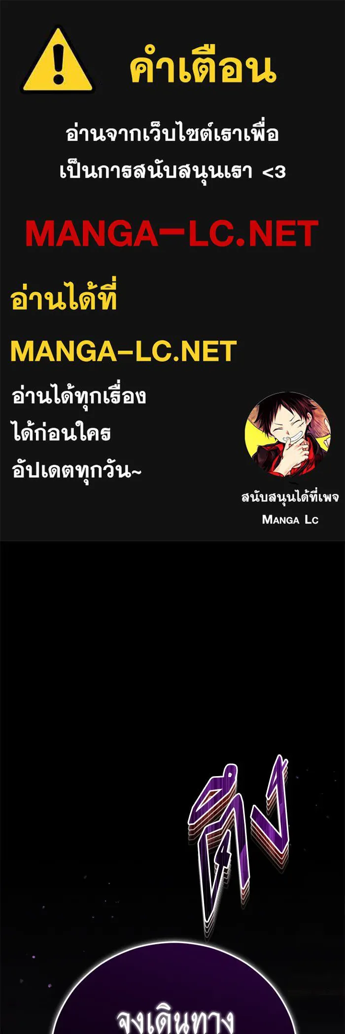 บุตรีดยุกขอไม่แต่งงานbrกับหนุ่มในฝัน ตอนที่ 94 รูปที่ 1