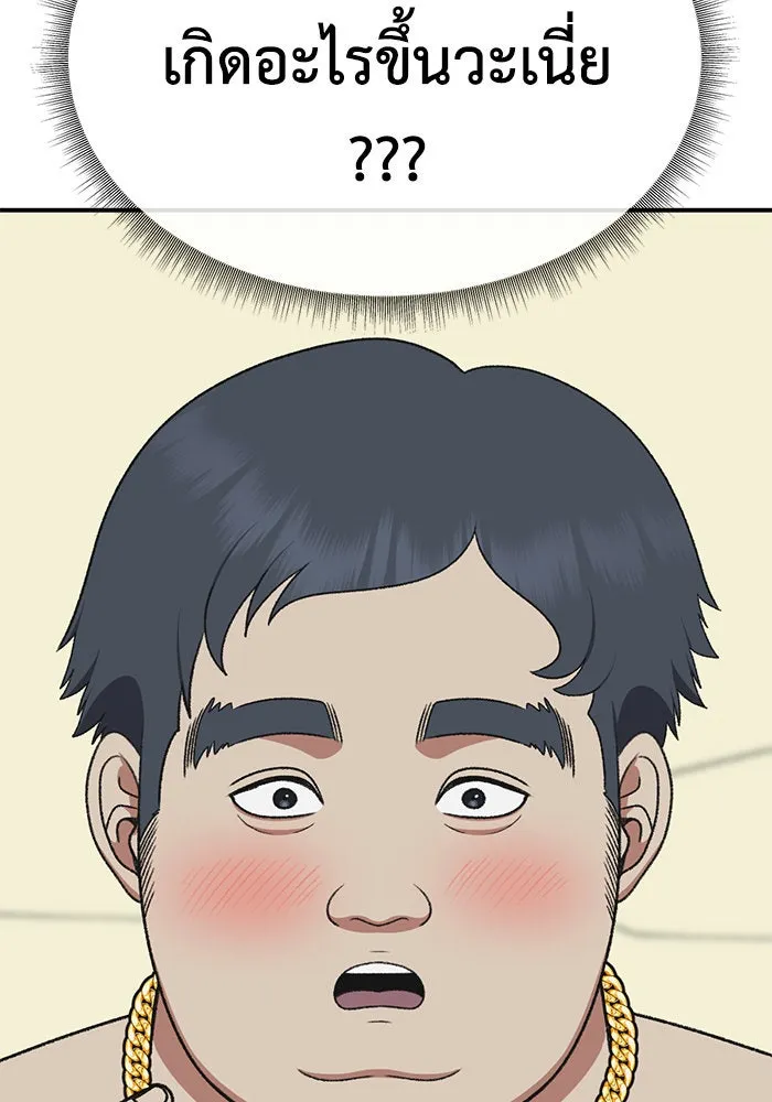 ช่วยเปลี่ยนฉันที ตอนที่ 285. ซีซัน 3 ฮันชิมแอ 1 รูปที่ 163