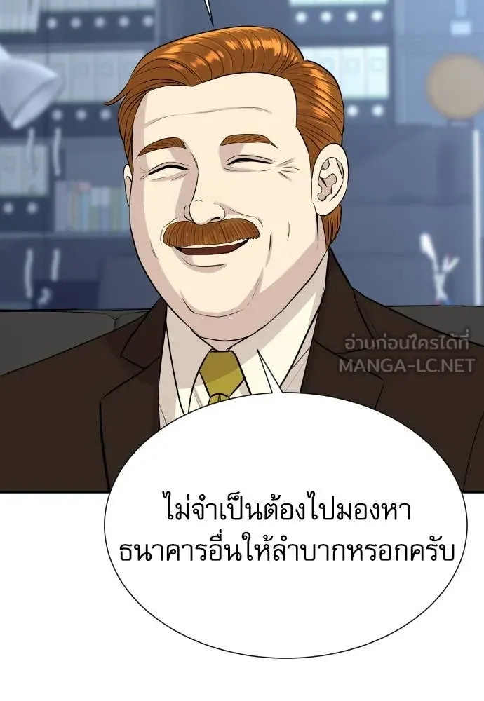 หลานอัจฉริยะ ตอนที่ 57 รูปที่ 49