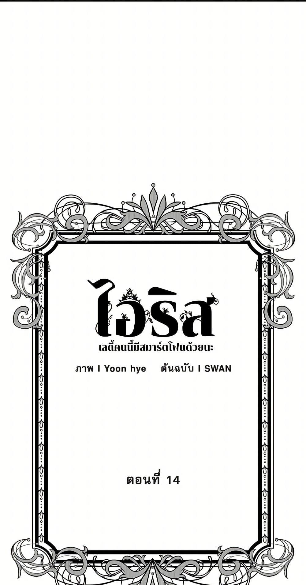 Manga-lc-com อ่านมังงะ อ่านการ์ตูน ออนไลน์ ฟรี Iris – The Lady and Her Smartphone ตอนที่ 1 2 3 4 5 6 7 8 9 10 11 12 13 14 ฟรี ไม่มีโฆษณา Manga-lc - อ่าน มังงะ อ่าน การ์ตูน ออนไลน์ อ่านมังงะ ฟรี