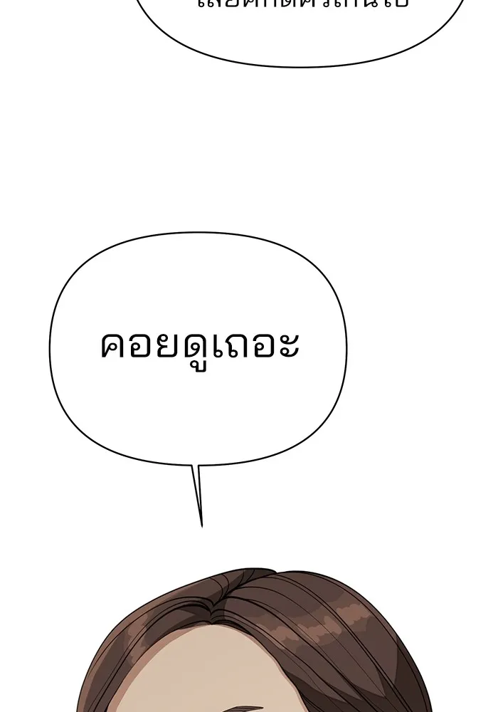 ความรักของอิซอบ ตอนที่ 21 รูปที่ 89