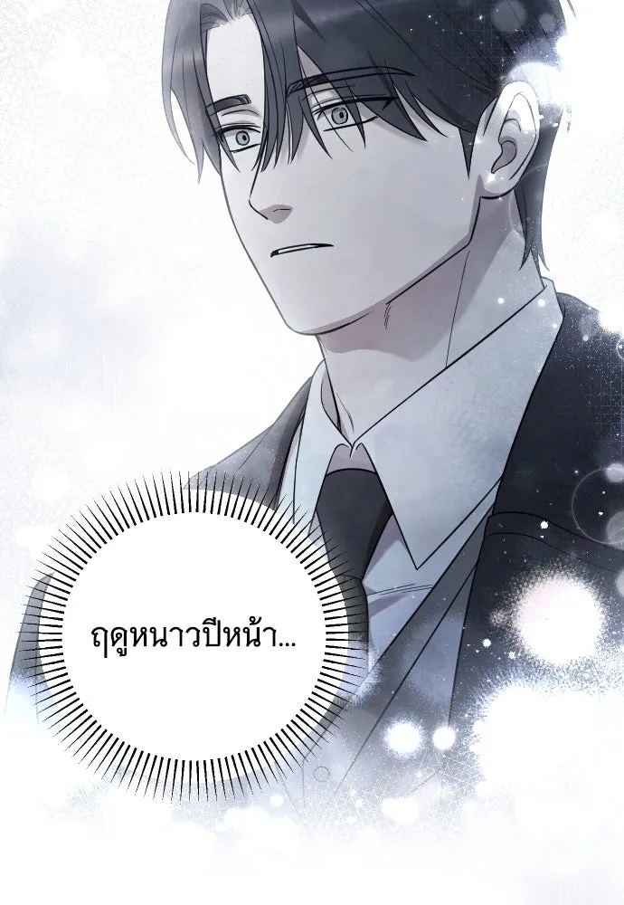 จำเลยหัวใจ ตอนที่ 74 รูปที่ 70