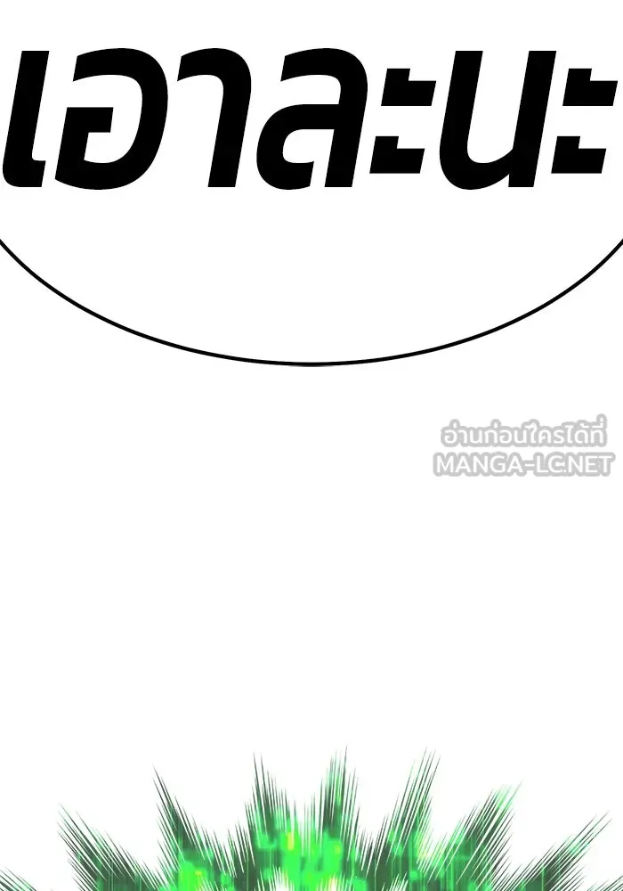 +99 ท่อนไม้พร้อมบวก ตอนที่ 44 ฝันลางร้าย รูปที่ 156