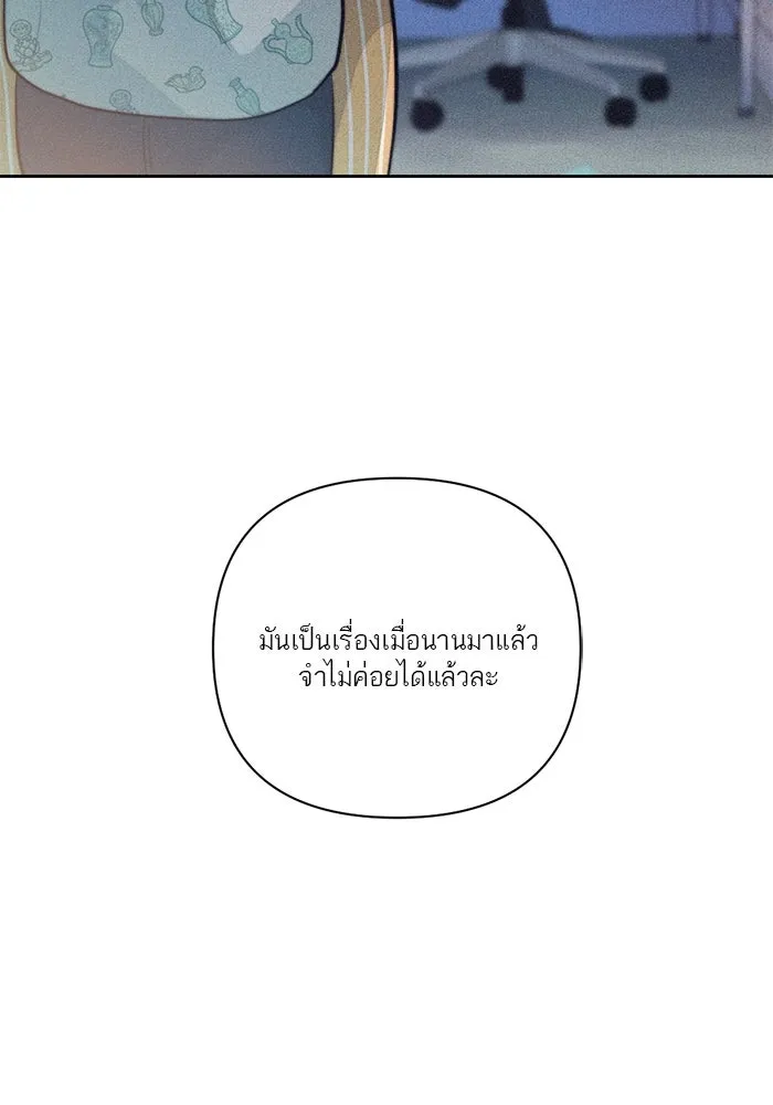 เปย์นี้เพื่อนาย My Sugar Baby ตอนที่ 37 เรื่องจริงและความจริง รูปที่ 53