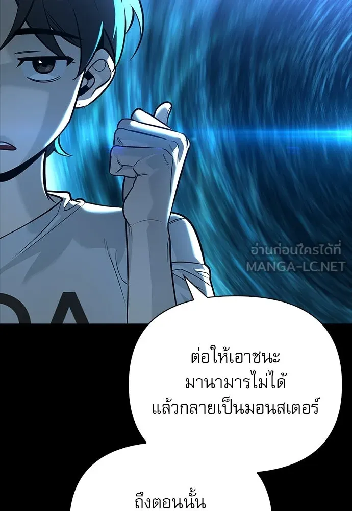 ชีวิตฮีลใจนายฮันเตอร์คลาส S ตอนที่ 14 รูปที่ 42