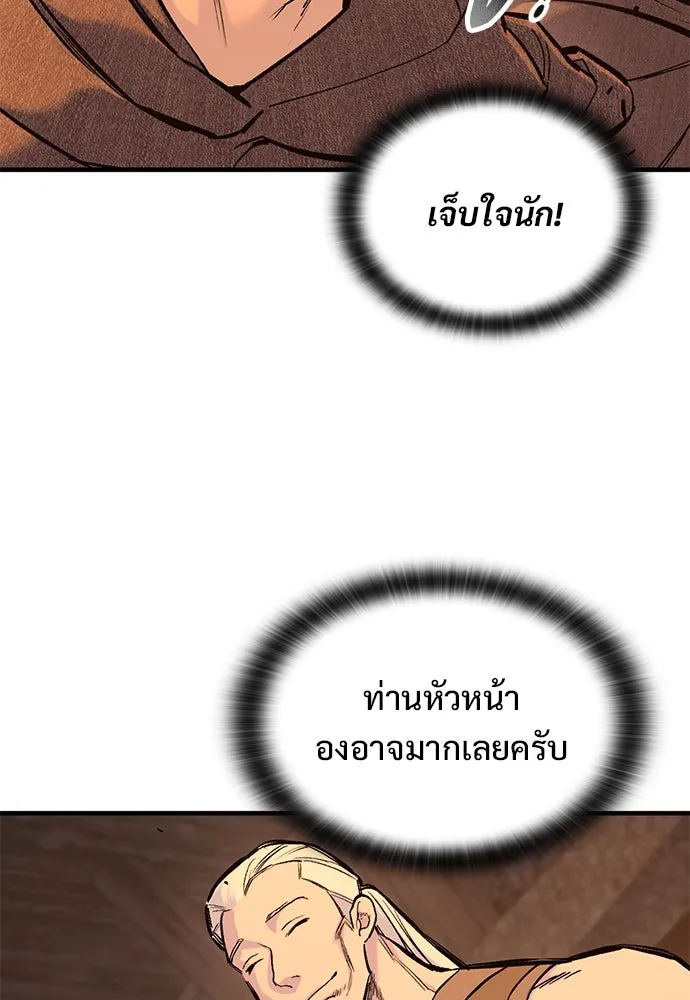 อัศวินวันเดียว ตอนที่ 32 รูปที่ 23