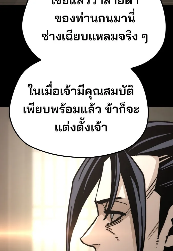 เส้นทางสู่เทพมาร ตอนที่ 45 รูปที่ 107
