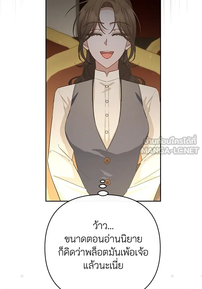 อยู่ดี ๆ ก็มีนางเอกนิยายเป็นเพื่อนบ้าน ตอนที่ 28 รูปที่ 60