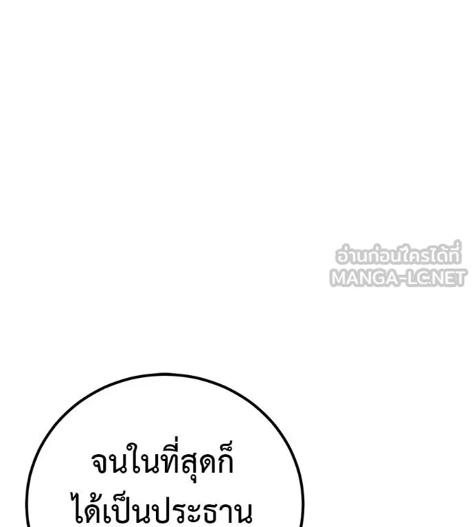 เรียกฉันว่าพระเจ้า ตอนที่ 31 รูปที่ 62