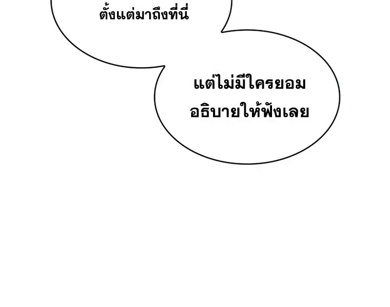 Infinite Mage จอมเวทไร_ข_ดจำก_ด ตอนที่ ตอนที่ 165 รูปที่ 41