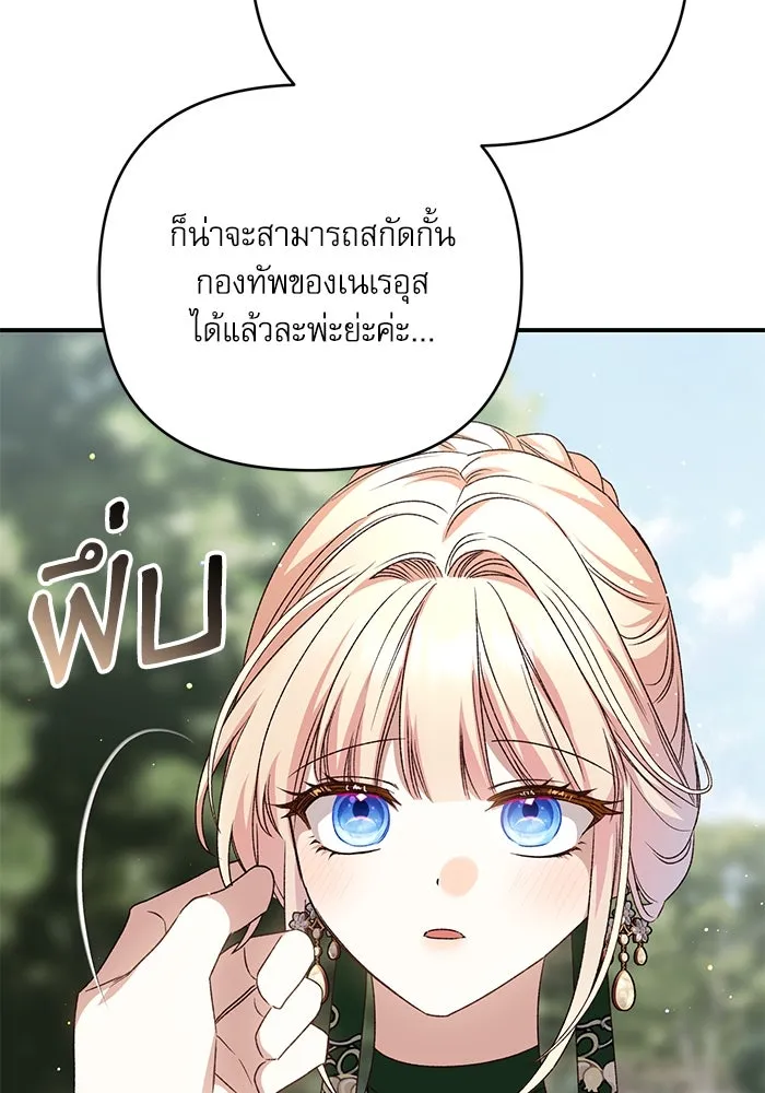 เกิดใหม่คราวนี้ ขอเป็นคนดีดูสักครั้ง ตอนที่ 95 รูปที่ 89