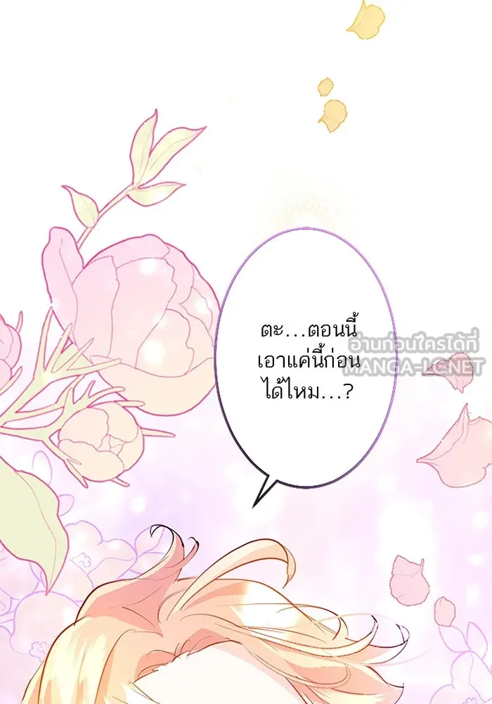 คุณหนูย้อนเวลามาเป็นอัศวิน ตอนที่ 32 รูปที่ 111