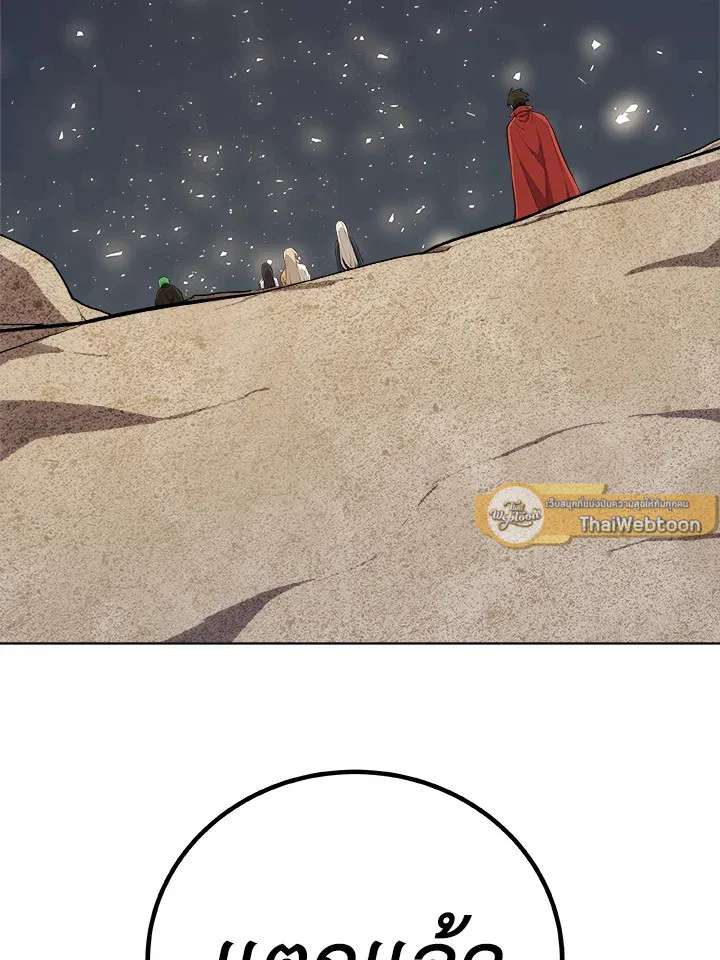 Overpowered Sword ตอนที่ ตอนที่ 116 รูปที่ 21