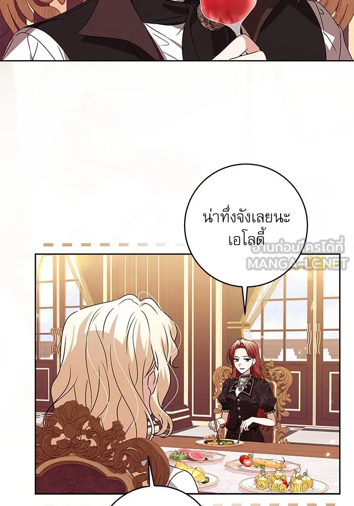 ครอบครัวตัวร้ายปล่อยฉันไปเถอะ ตอนที่ 12 รูปที่ 72