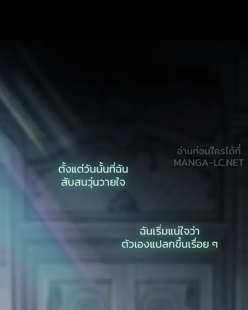 เซเรน่า ตอนที่ 72 รูปที่ 39