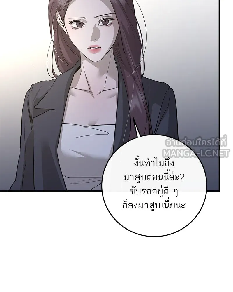ตำนานเทพธิดาตกสวรรค์ ตอนที่ 81 รูปที่ 48